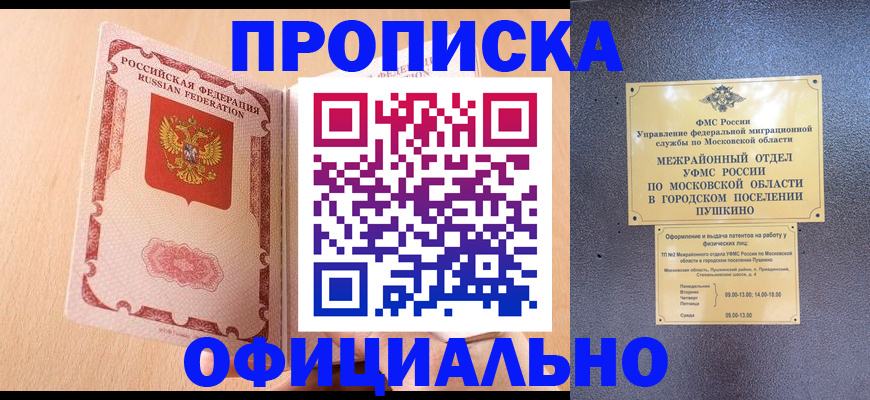 миграционный учет в Арсеньеве