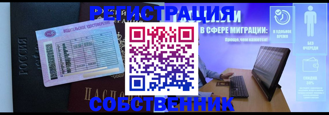 временная регистрация 2025 в Арсеньеве