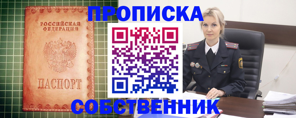 временная регистрация поиск в Арсеньеве