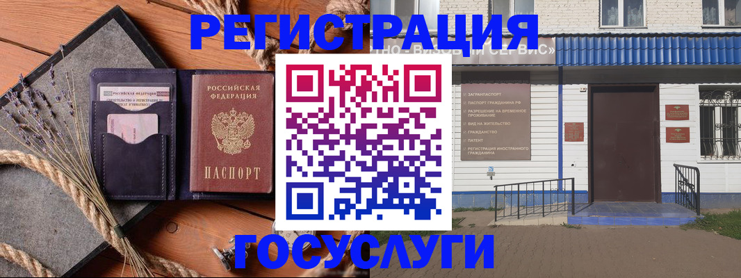 прописка штамп в Арсеньеве