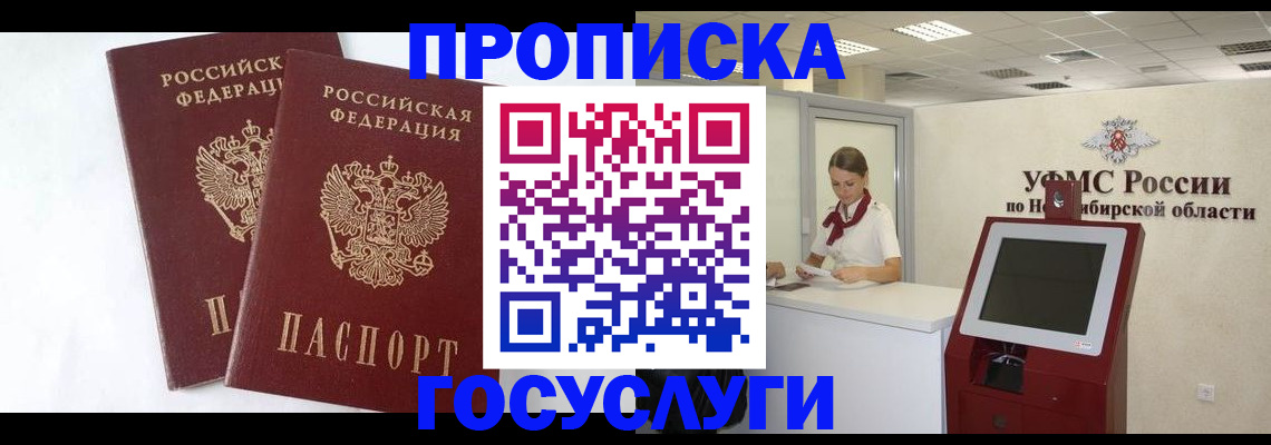 временная регистрация надежно в Арсеньеве