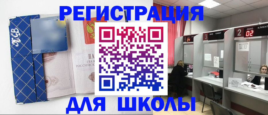 временная регистрация 2025 в Арсеньеве