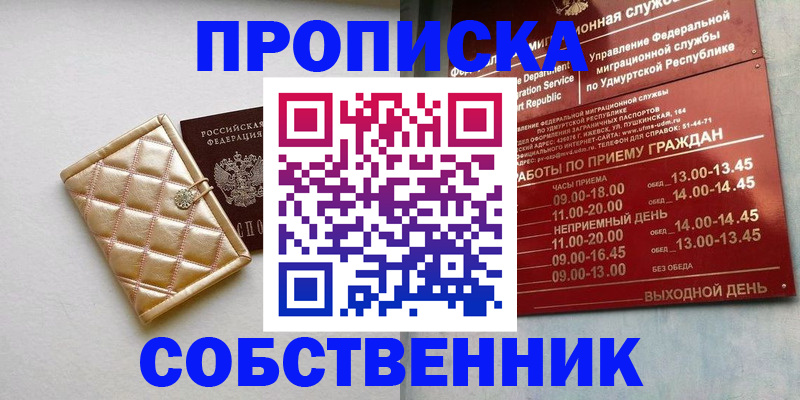 прописка иностранных граждан в Арсеньеве