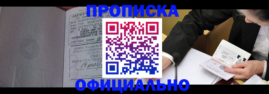 временная регистрация в квартире в Арсеньеве