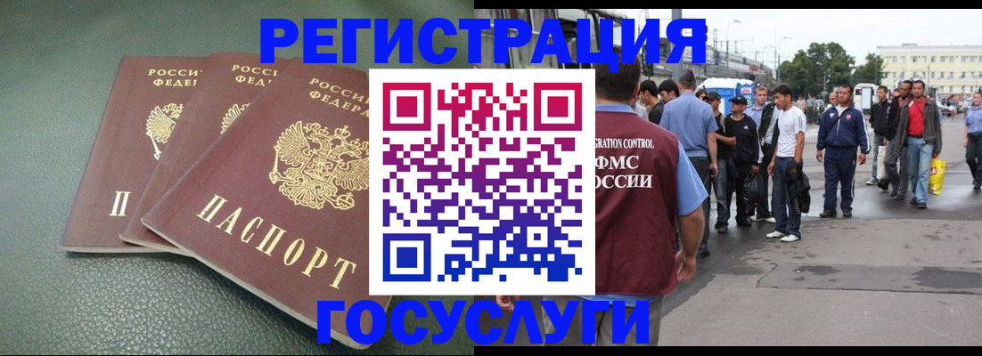 временная регистрация для школы в Арсеньеве